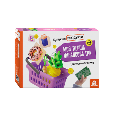 Ідемо до магазину. Купуємо продукти Ідемо до магазину. Купуємо продукти