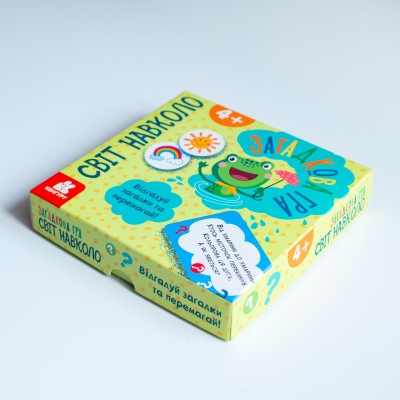 Загадкова гра. Світ навколо Загадкова гра. Світ навколо