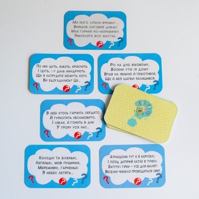 Загадкова гра. Світ навколо Загадкова гра. Світ навколо