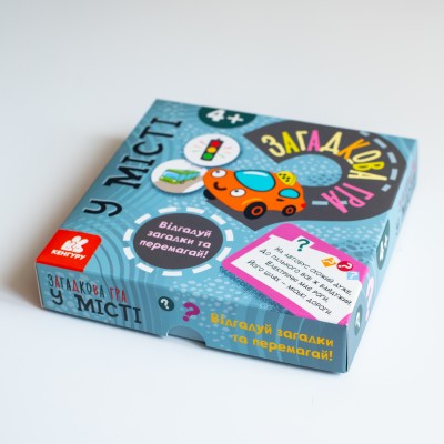 Загадкова гра. У місті Загадкова гра. У місті