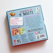 Загадкова гра. У місті