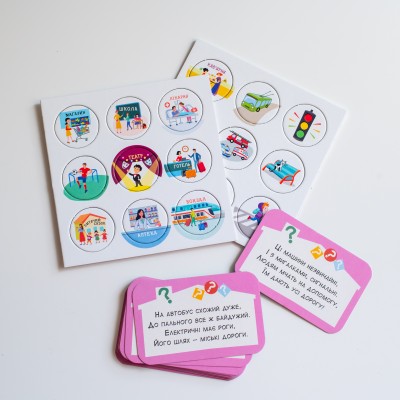 Загадкова гра. У місті Загадкова гра. У місті