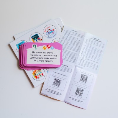 Загадкова гра. У місті Загадкова гра. У місті