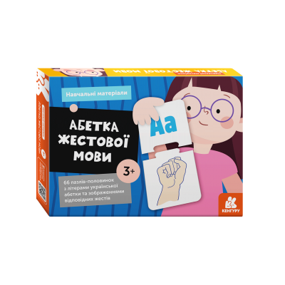 Учебные материалы. Азбука жестового языка Учебные материалы. Азбука жестового языка