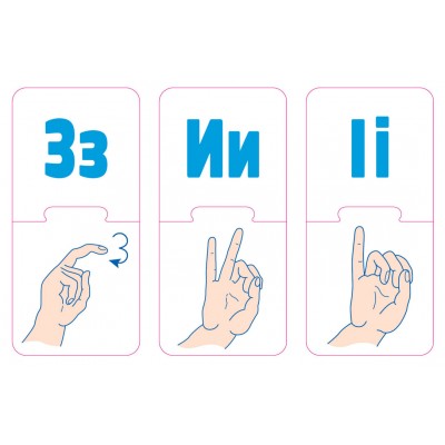 Учебные материалы. Азбука жестового языка Учебные материалы. Азбука жестового языка