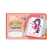 Листівка гарного настрою. Квіткового настрою!