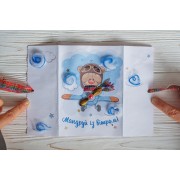 Листівка гарного настрою. Мандруй із вітром!