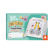 Листівка гарного настрою. Життя прекрасне!