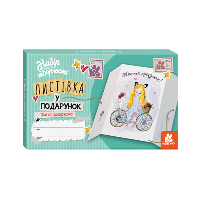 Листівка гарного настрою. Життя прекрасне! Листівка гарного настрою. Життя прекрасне!