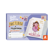 Листівка гарного настрою. Дива трапляються!