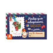 Листівка гарного настрою. Чарівні побажання + лист Св. Миколаю