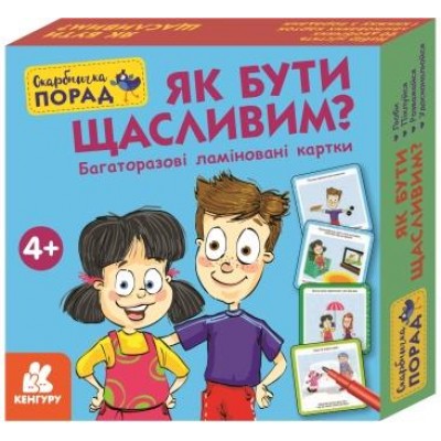 Скарбничка порад. Як бути щасливим? Скарбничка порад. Як бути щасливим?