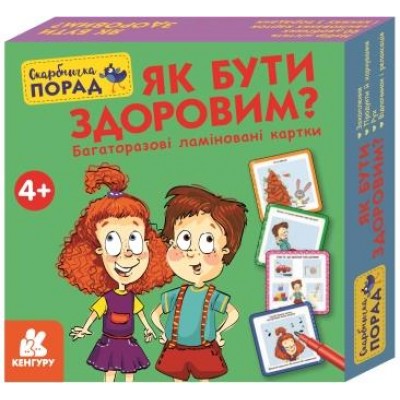 Копилка советов. Как быть здоровым? Копилка советов. Как быть здоровым?