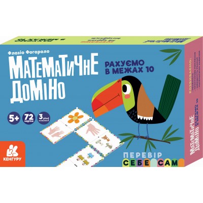 Математическое домино. Считаем в пределах 10 Математическое домино. Считаем в пределах 10