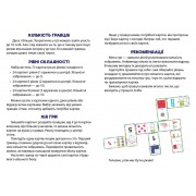 Математичне доміно. Рахуємо в межах 10