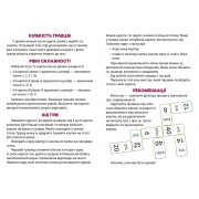 Математичне доміно. Таблиця множення