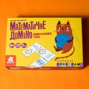 Математичне доміно. Вивчаємо час