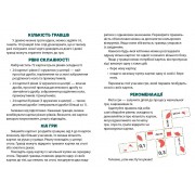 Математичне доміно. Вивчаємо дроби