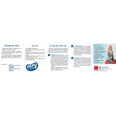 МЕМОгра. Знайди портрет МЕМОгра. Знайди портрет