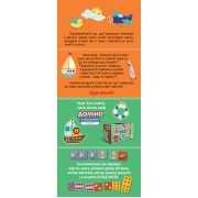 Гра у валізу. Доміно. Доміношка