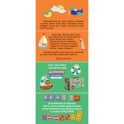 Игра в чемодан. Домино. Доминошка Игра в чемодан. Домино. Доминошка