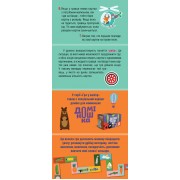 Гра у валізу. Доміно. Машинки