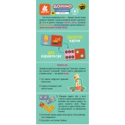 Гра у валізу. Доміно. Машинки