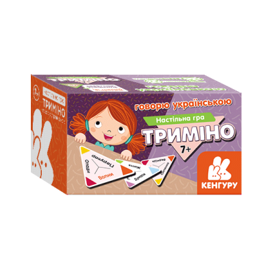 Тримино. Разговариваю на украинском Тримино. Разговариваю на украинском