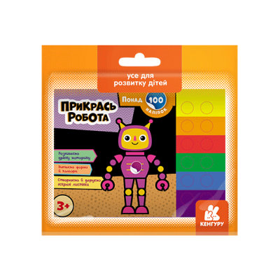 Понад 100 наліпок. Прикрась робота Понад 100 наліпок. Прикрась робота