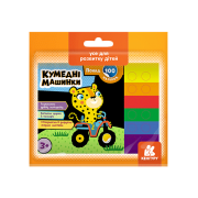 Понад 100 наліпок. Кумедні машинки