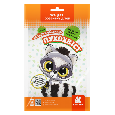 Мої пухнастики. Пухохвіст Мої пухнастики. Пухохвіст