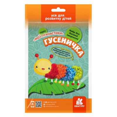 Мої пухнастики. Гусеничка Мої пухнастики. Гусеничка