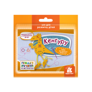 Геометричний конструктор. Кенгуру