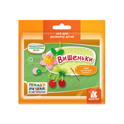 Геометричний конструктор. Вишеньки Геометричний конструктор. Вишеньки
