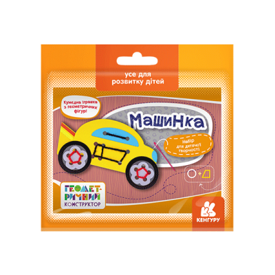 Геометричний конструктор. Машинка Геометричний конструктор. Машинка