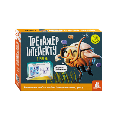 Тренажер інтелекту I рівень Тренажер інтелекту I рівень