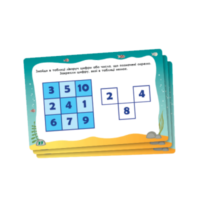 Тренажер інтелекту I рівень Тренажер інтелекту I рівень