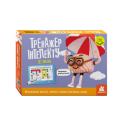 Тренажер інтелекту III рівень