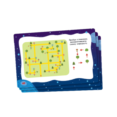 Тренажер інтелекту IV рівень Тренажер інтелекту IV рівень