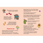 Гра у подарунок. Доміно «Звіроміно»