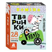 Гра у подарунок. Доміно «Тваринки рулять»