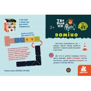 Гра у подарунок. Доміно «Тваринки рулять»