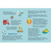 Гра у подарунок. Доміно «Тваринки рулять»