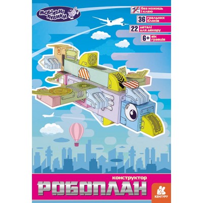 Мобильные кубики. Робоплан Мобильные кубики. Робоплан