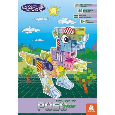 Мобільні кубики. Робозавр Мобільні кубики. Робозавр