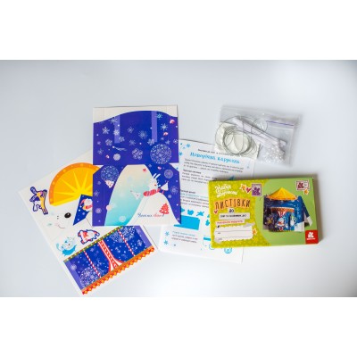 Листівки до свят та особливих дат. Новорічна карусель Листівки до свят та особливих дат. Новорічна карусель