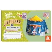 Листівки до свят та особливих дат. Новорічна карусель