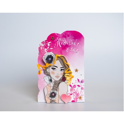 Надихай! Будь стильною! Листівки до свят та особливих дат Надихай! Будь стильною! Листівки до свят та особливих дат