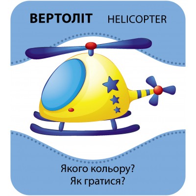 Гра із силуетами. Іграшки Гра із силуетами. Іграшки