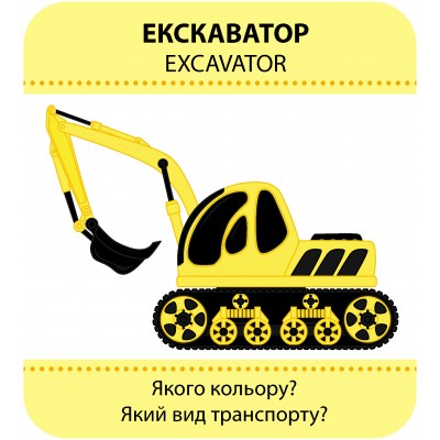 Гра із силуетами. Транспорт Гра із силуетами. Транспорт